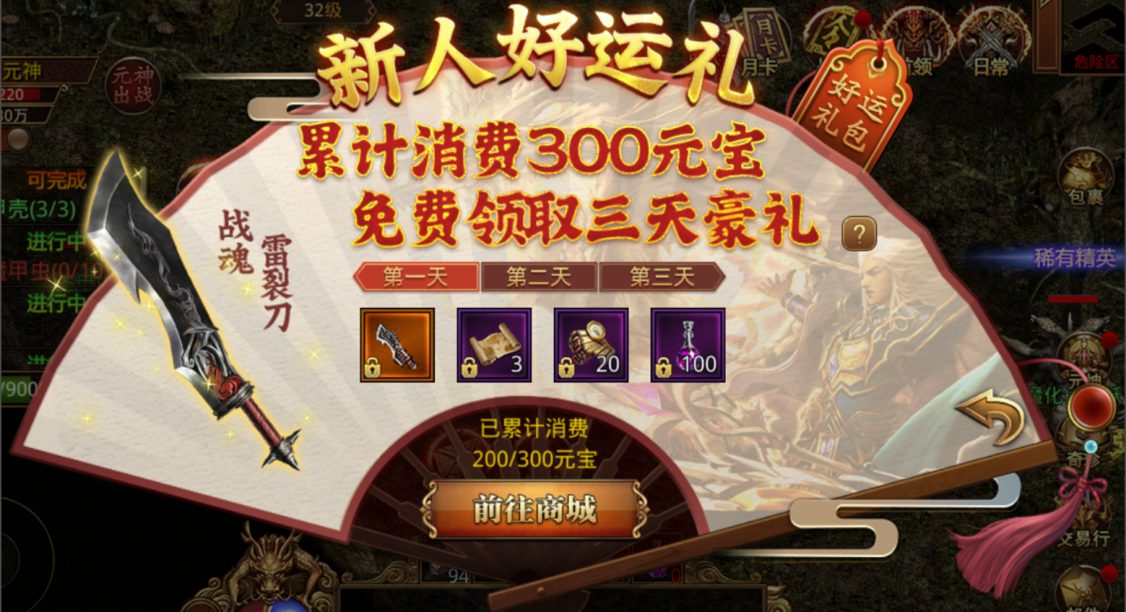 元神3區(qū)預(yù)約火爆開啟，領(lǐng)取豪華見面禮