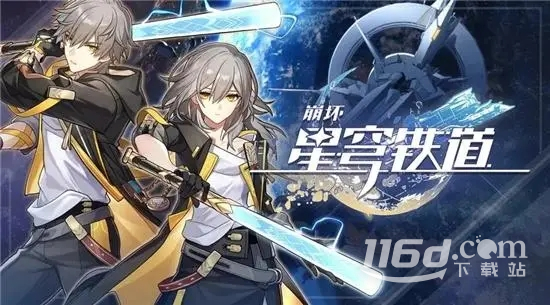 崩壞星穹鐵道獵星游戲第二輯怎么過指南