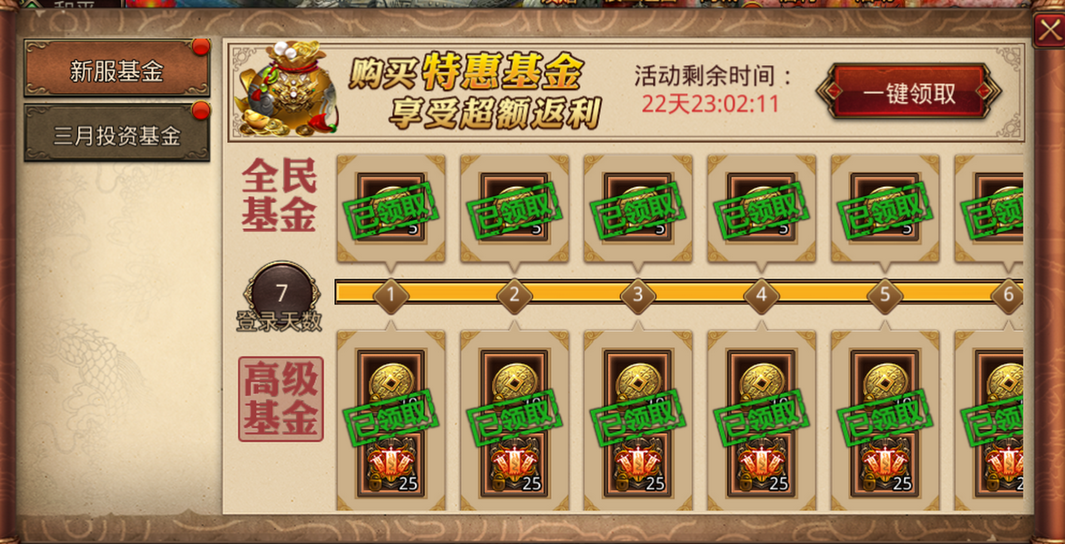 個9月5日新服火爆開啟，夏季限時打?qū)気喎详? title=