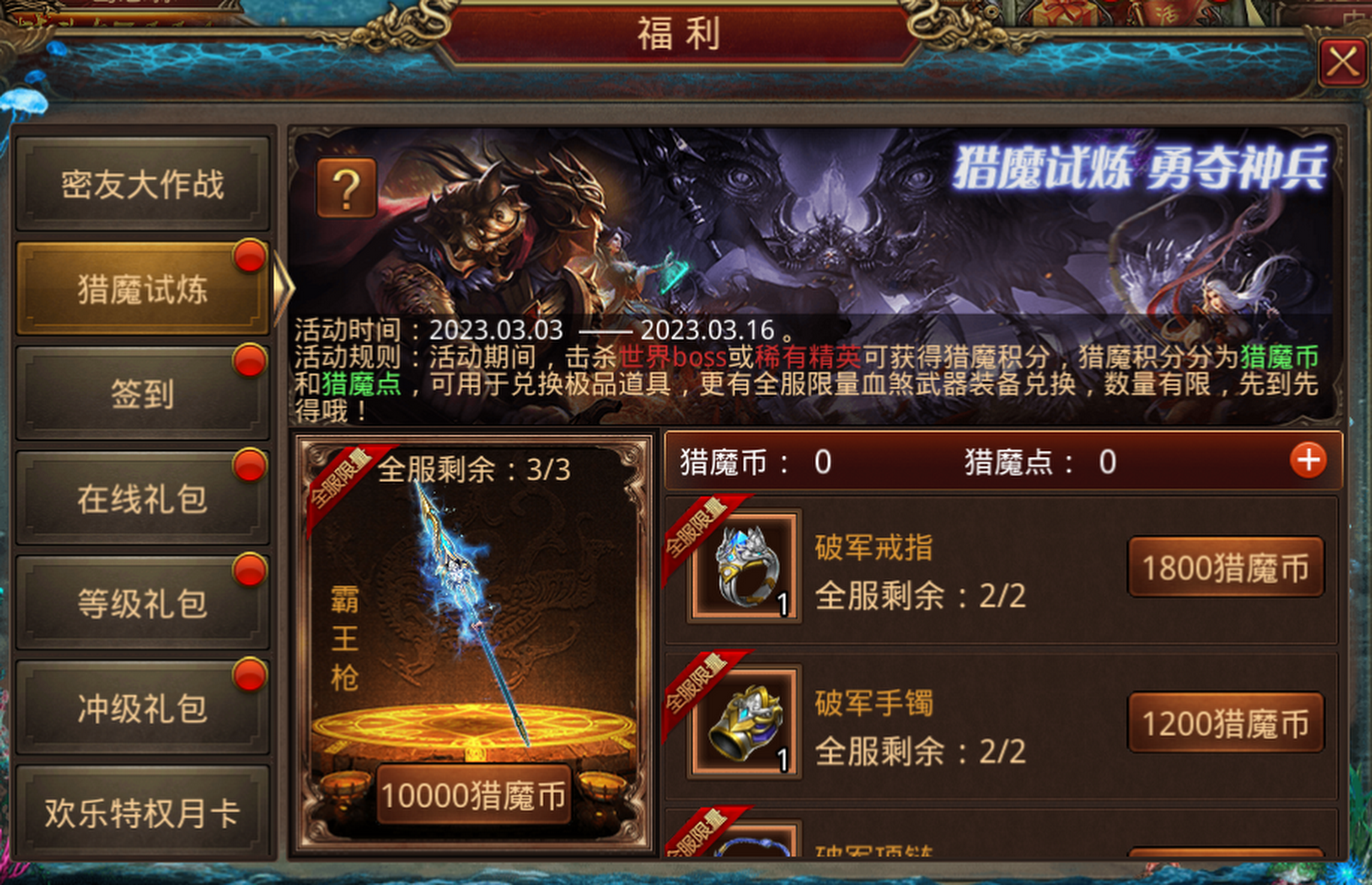 個9月5日新服火爆開啟，夏季限時打?qū)気喎详? title=