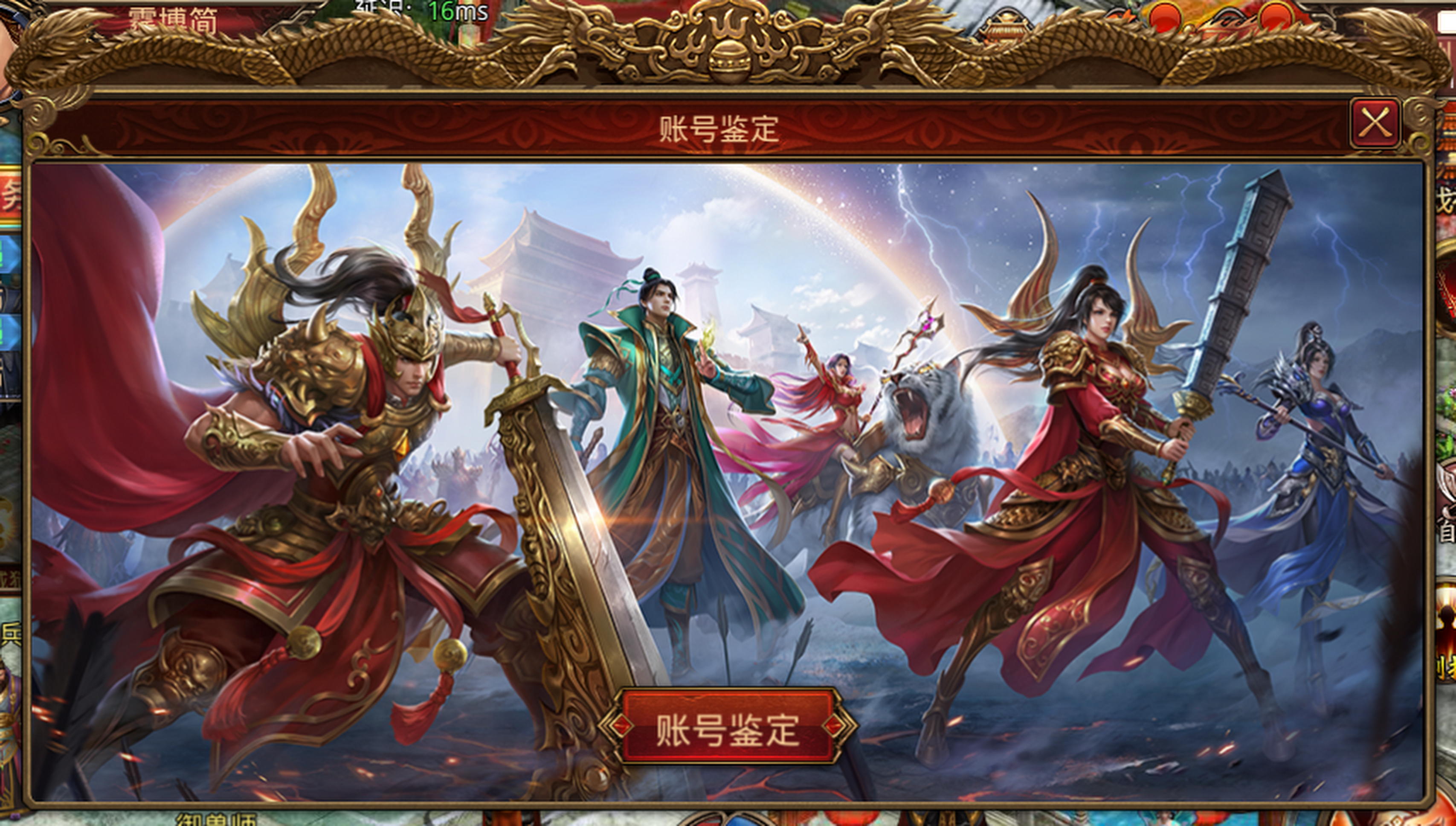 個9月5日新服火爆開啟，夏季限時打?qū)気喎详? title=