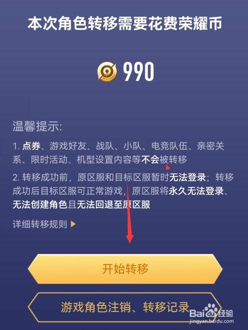 蘋果王者榮耀游客登錄有什么用處