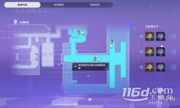 崩壞星穹鐵道獵星游戲第二輯怎么過指南