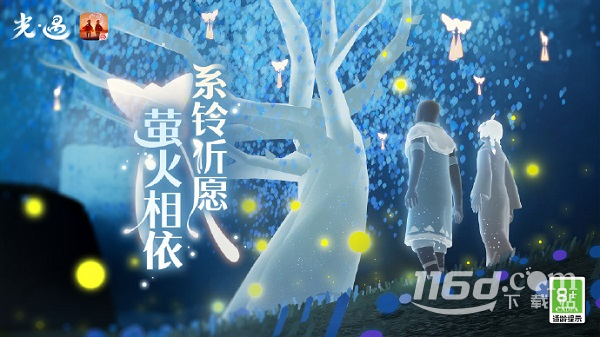 光遇2023年七夕活動(dòng)一覽