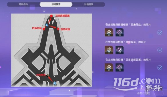 崩壞星穹鐵道獵星游戲第二輯怎么過指南