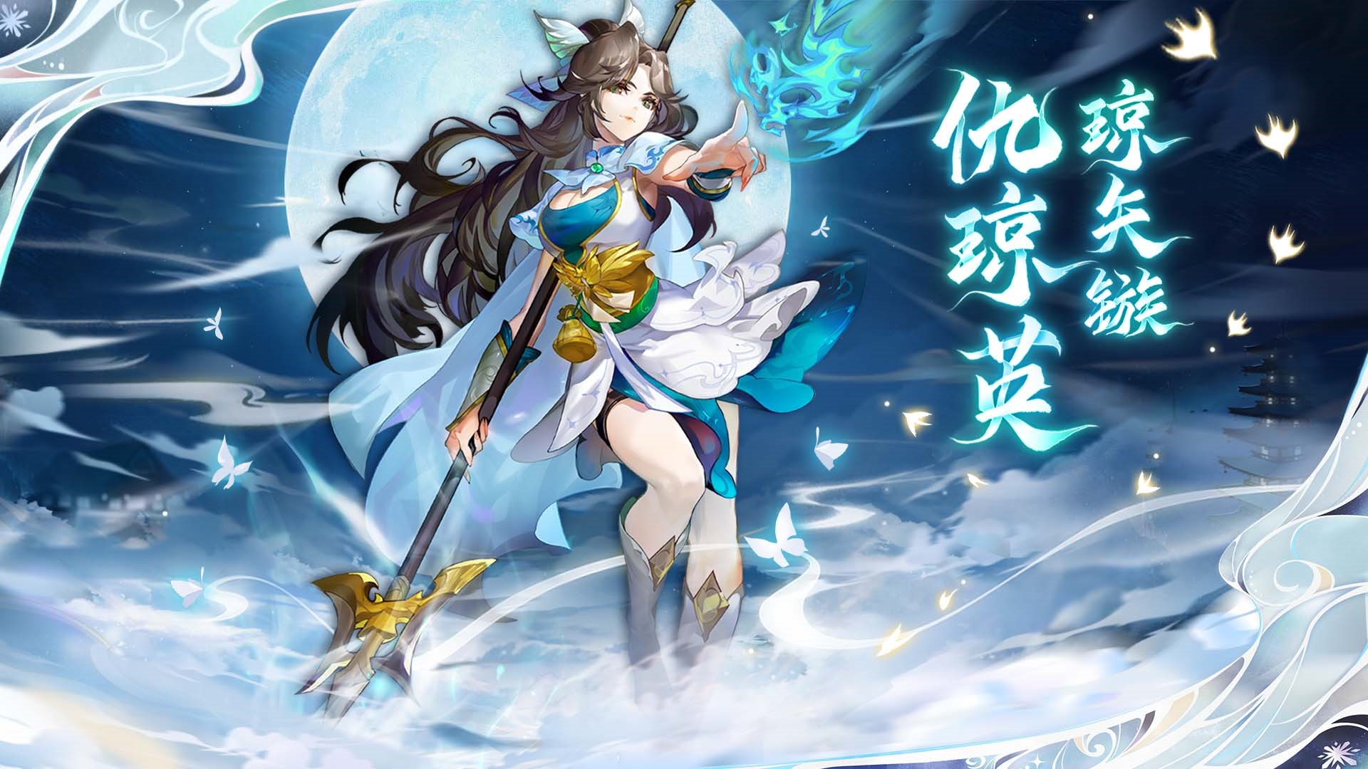 【小浣熊百將傳】王牌女將 瓊失簇·仇瓊英 束甲登場(chǎng)！