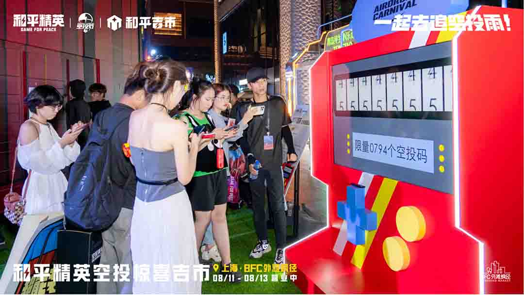 上海周末City Walk新地標，巨物空投掉落BFC外灘楓徑