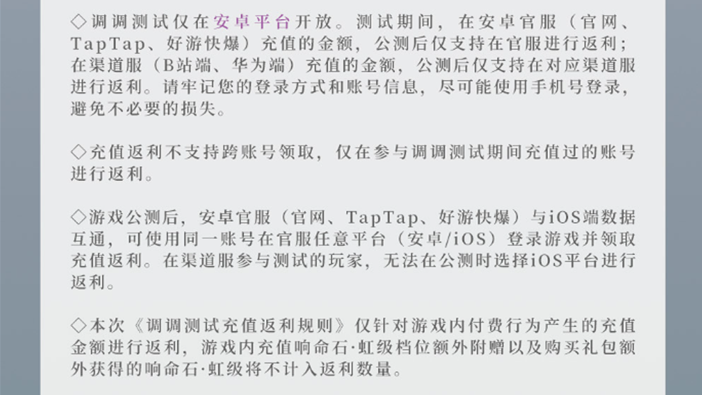 《宿命回響：弦上的嘆息》調(diào)調(diào)測試今日啟動，升級送多重福利