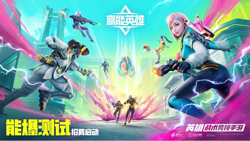 多重驚喜提前曝光！《高能英雄》即將空降2023年Chinajoy現(xiàn)場(chǎng)！
