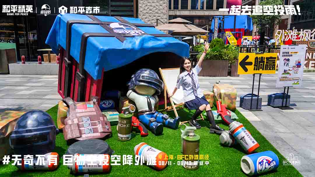 上海周末City Walk新地標，巨物空投掉落BFC外灘楓徑
