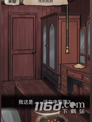 《隱秘的檔案》詛宅過法攻略分享