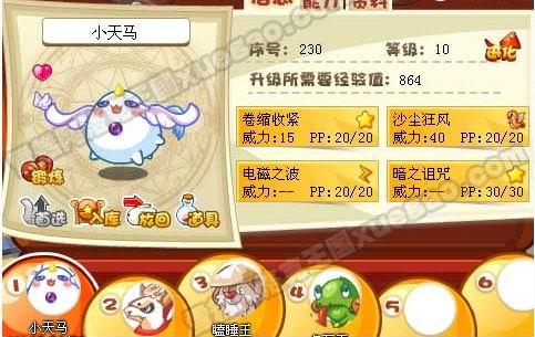洛克王國石王所有形態(tài)大全