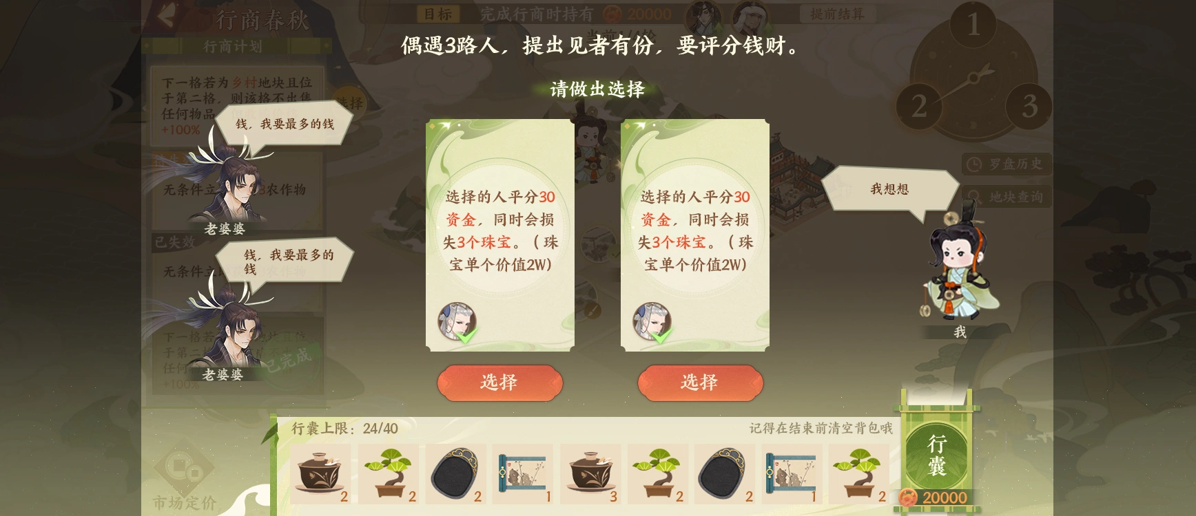 春秋行商，五湖生財！《忘川風(fēng)華錄》手游航海類經(jīng)商玩法「行商春秋」今日上線！