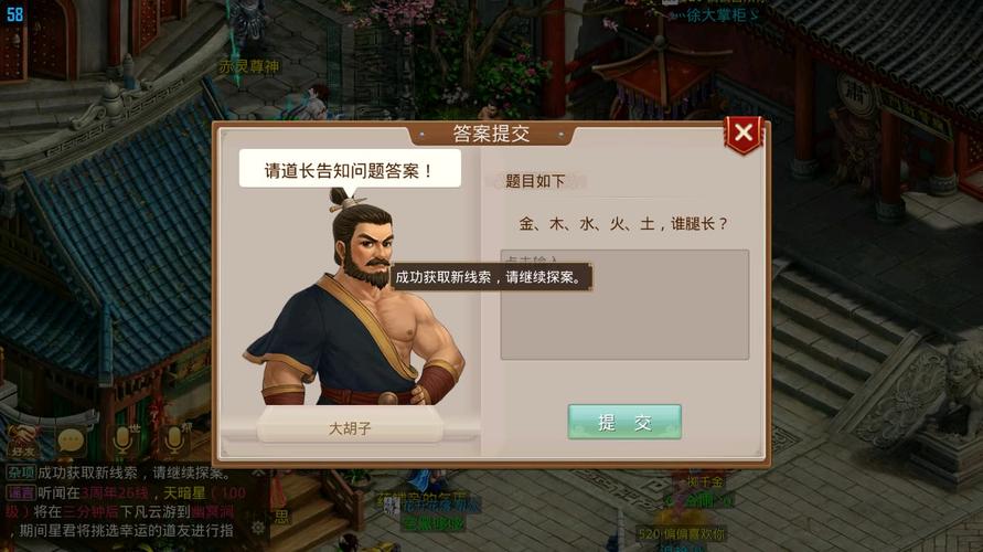 問(wèn)道手游探案最新答案口號(hào)