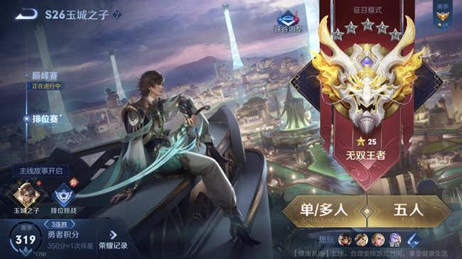 王者榮耀中的攻速上限是多少