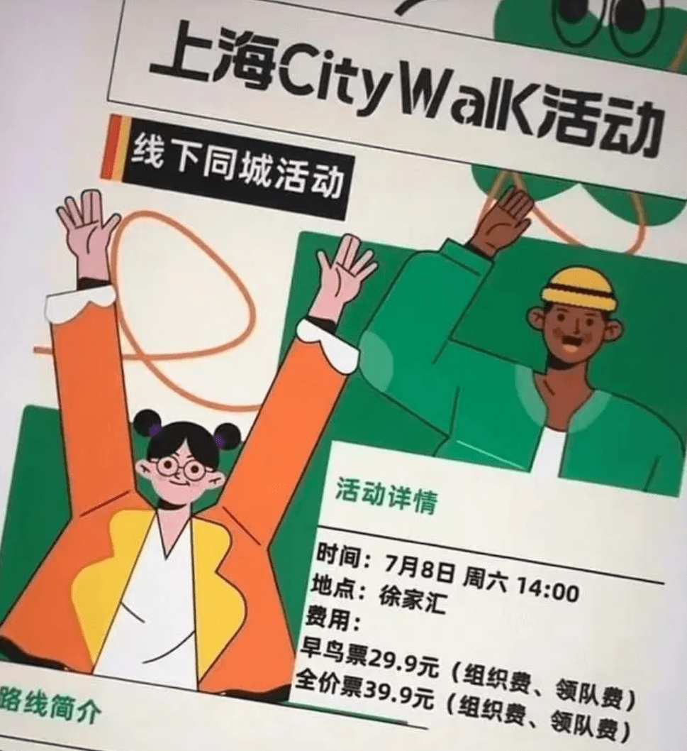 二次元開放世界游戲《代號：無限大》，第一步是來場“city walk”