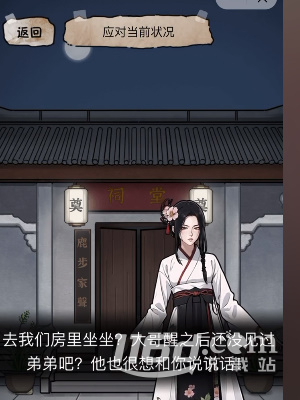 《隱秘的檔案》詛宅過法攻略分享