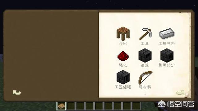 我的世界焦黑磚怎么做手機版