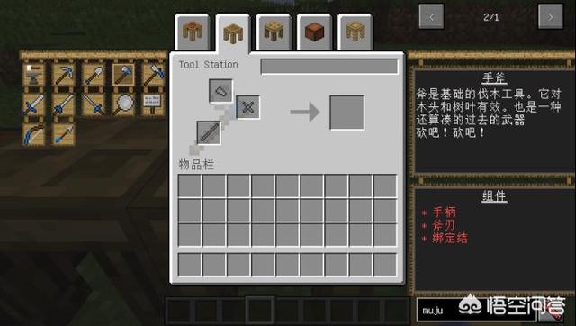 我的世界焦黑磚怎么做手機版