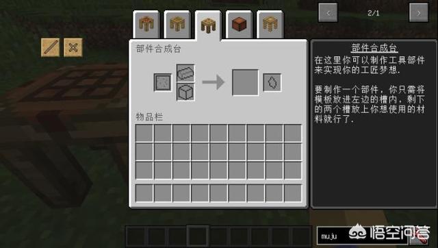 我的世界焦黑磚怎么做手機版