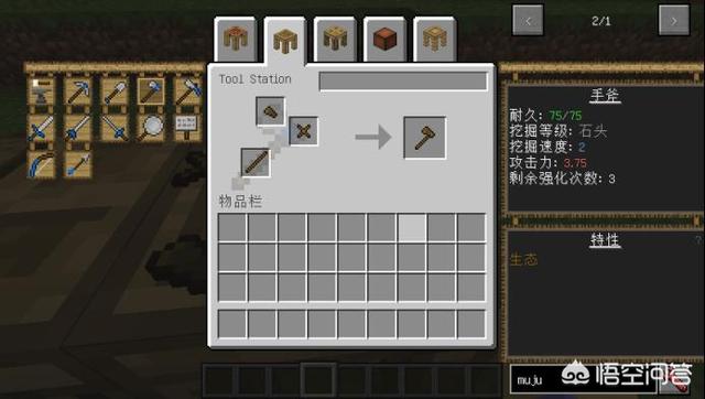 我的世界焦黑磚怎么做手機版