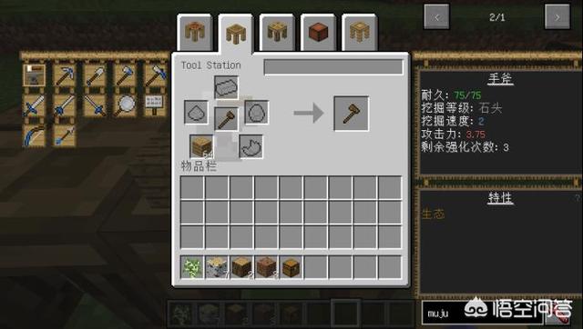 我的世界焦黑磚怎么做手機版