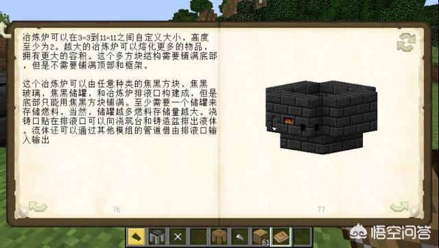 我的世界焦黑磚怎么做手機版