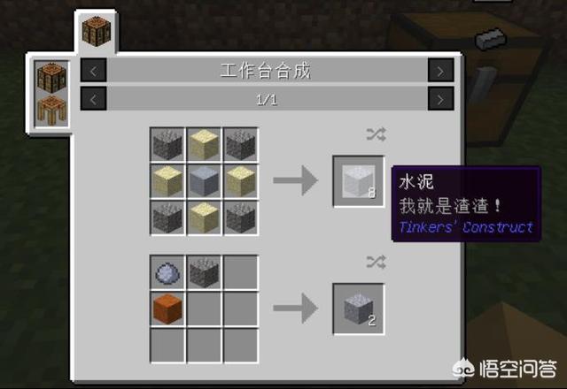 我的世界焦黑磚怎么做手機版
