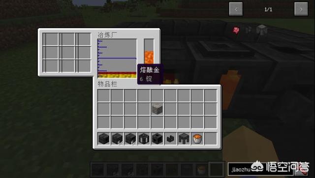 我的世界焦黑磚怎么做手機版