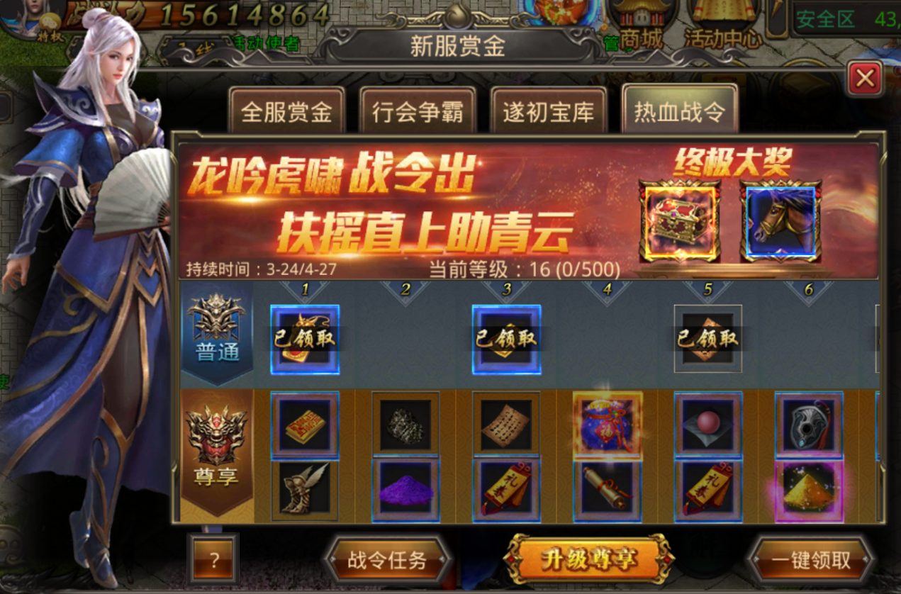 熱血傳奇四端互通605開始預(yù)約，萬千壕禮送不停