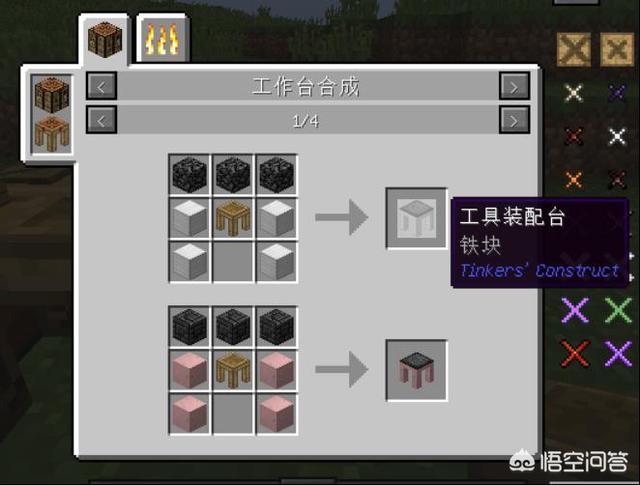 我的世界焦黑磚怎么做手機版