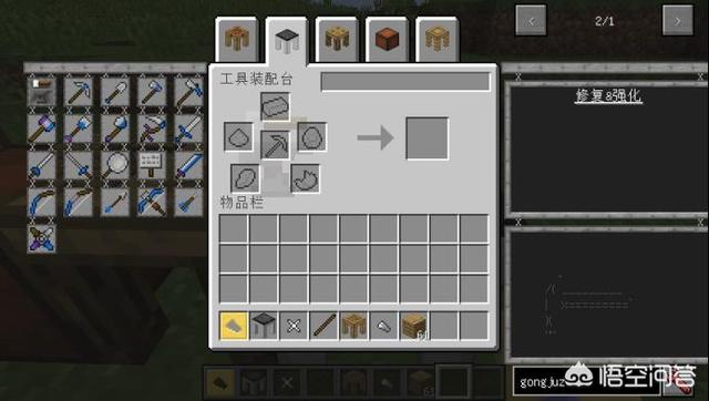 我的世界焦黑磚怎么做手機版