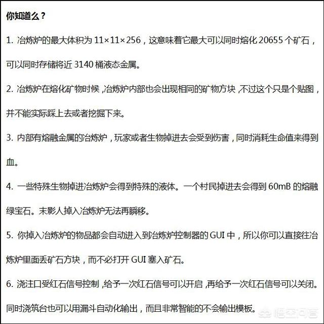 我的世界焦黑磚怎么做手機版