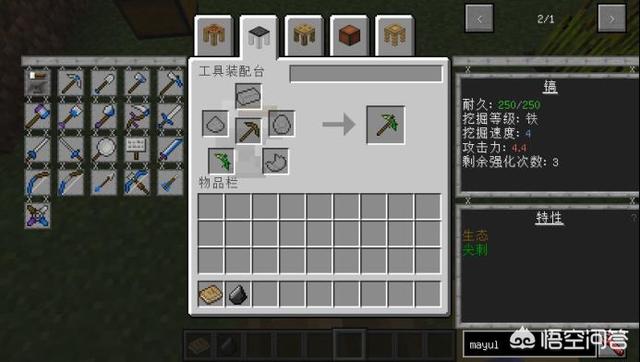 我的世界焦黑磚怎么做手機版