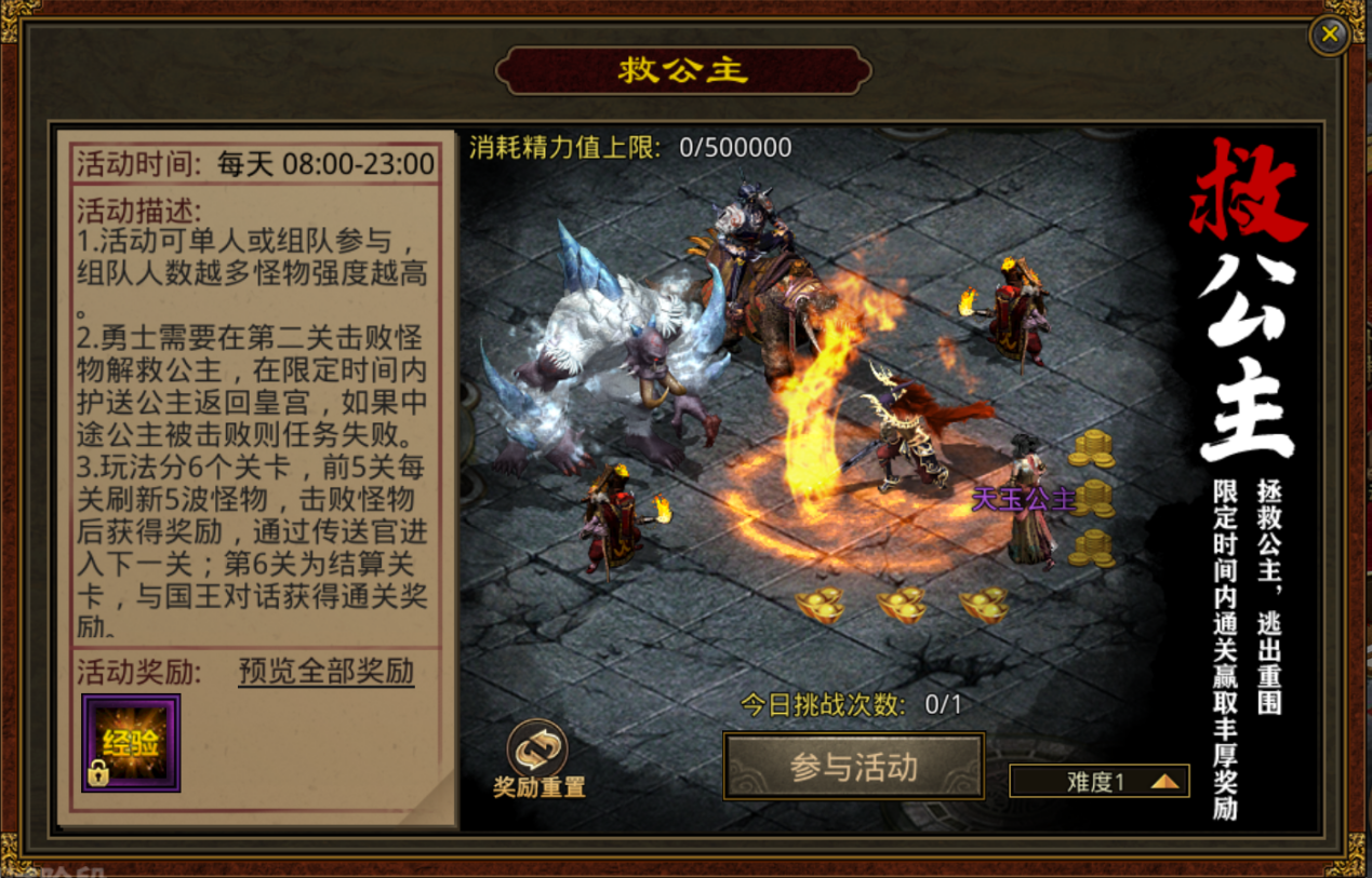 元神新服今日火爆開(kāi)啟，限時(shí)boss奪寶福利狂歡送