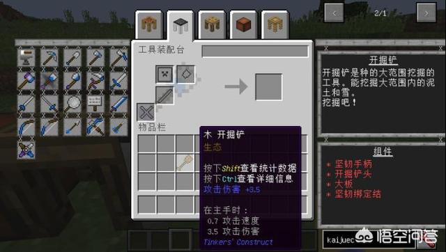 我的世界焦黑磚怎么做手機版