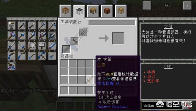 我的世界焦黑磚怎么做手機版
