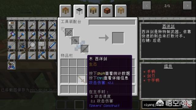 我的世界焦黑磚怎么做手機版
