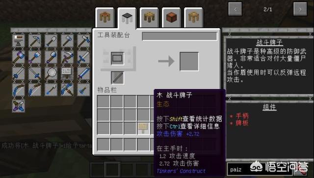 我的世界焦黑磚怎么做手機版