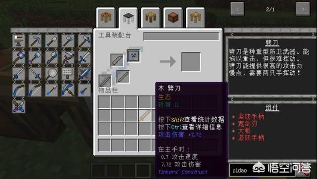 我的世界焦黑磚怎么做手機版