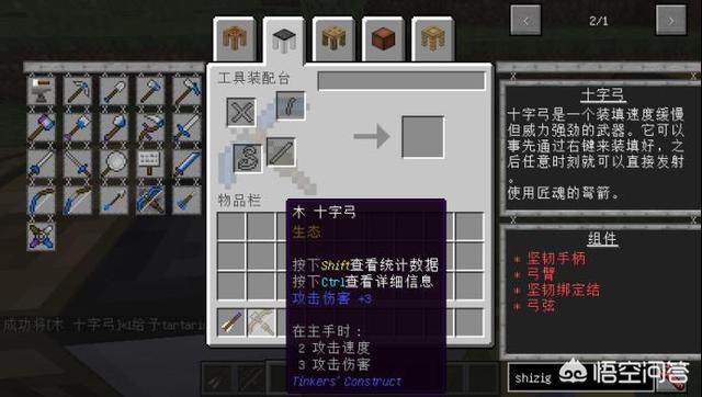 我的世界焦黑磚怎么做手機版