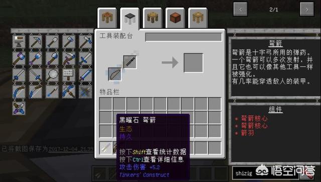 我的世界焦黑磚怎么做手機版