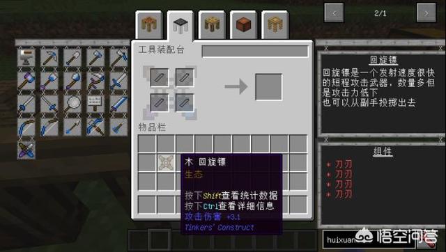 我的世界焦黑磚怎么做手機版