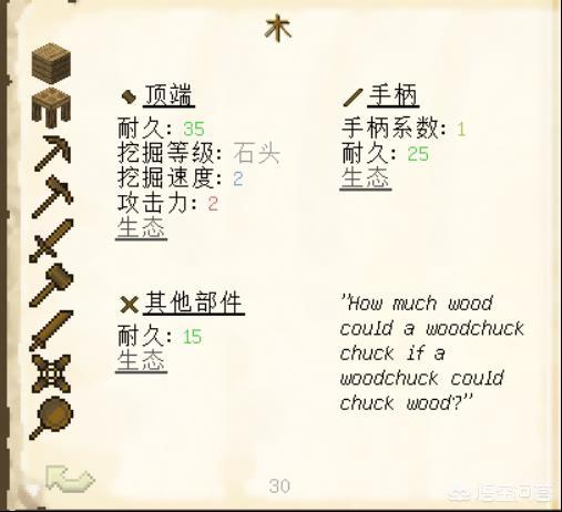 我的世界焦黑磚怎么做手機版