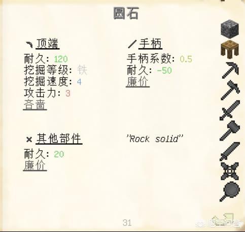 我的世界焦黑磚怎么做手機版