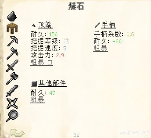 我的世界焦黑磚怎么做手機版