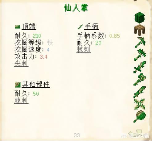 我的世界焦黑磚怎么做手機版