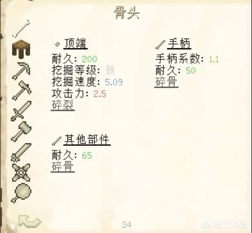 我的世界焦黑磚怎么做手機版
