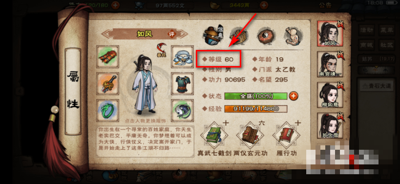 煙雨江湖華十三任務(wù)