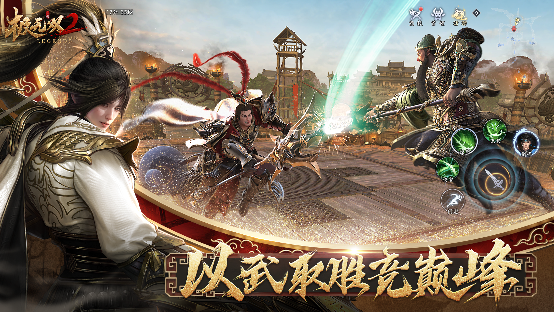 史上最強(qiáng)福利來襲！《極無雙2》全新版本今日上線！